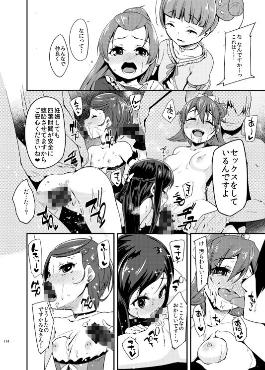総集編 スマドキオールスターズSEX -みんなハメともだち- 画像5