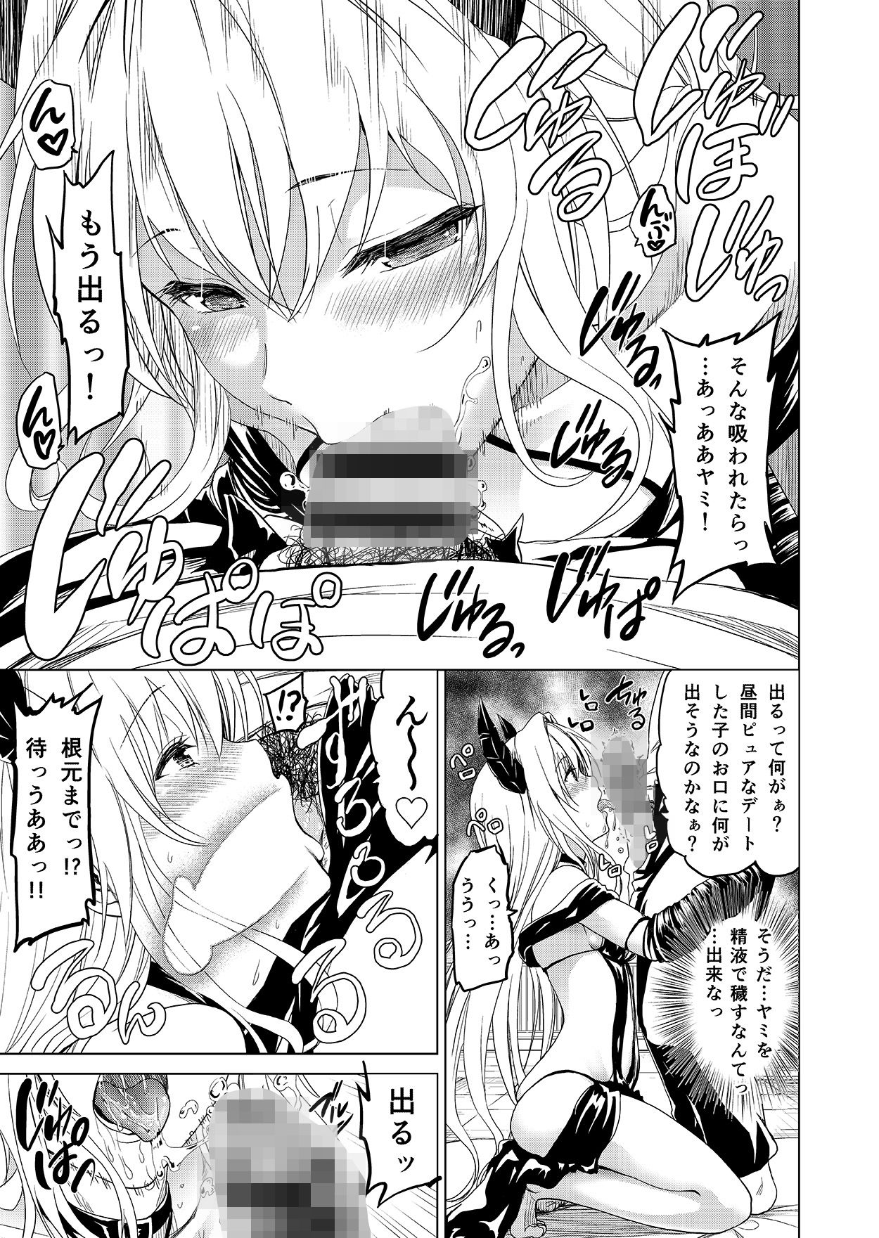 超LOVEる総集編2 画像2