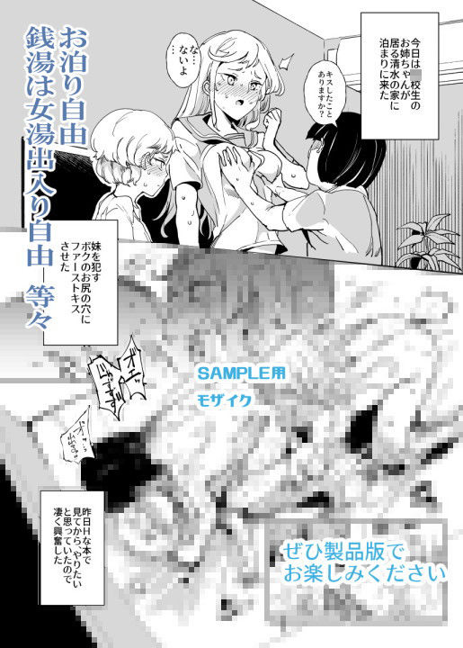 全員ボクのオモチャ 画像2