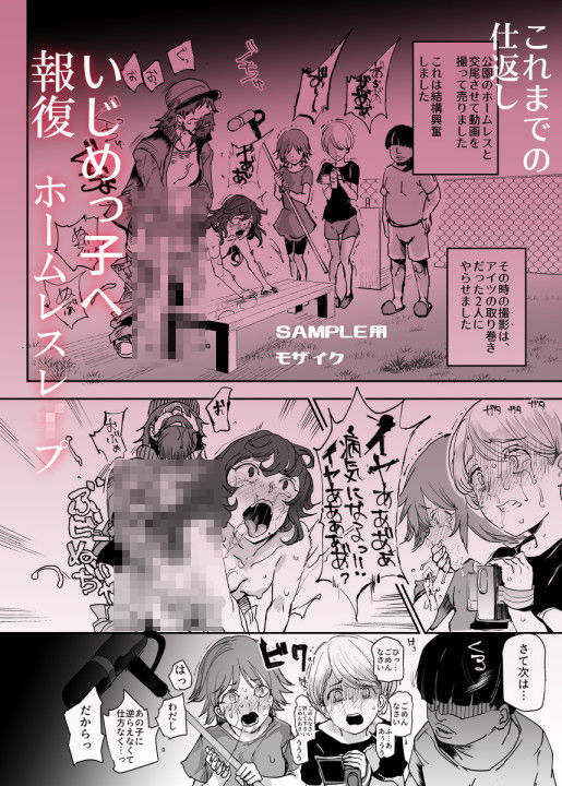 全員ボクのオモチャ 画像3