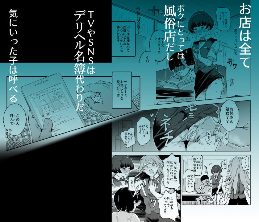 全員ボクのオモチャ 画像4