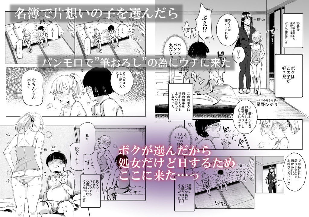 全員ボクのオモチャ 画像6