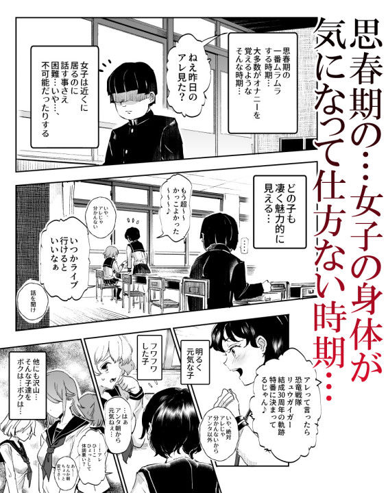 睡姦放題 同級生女子はボクの生オナホ 画像1