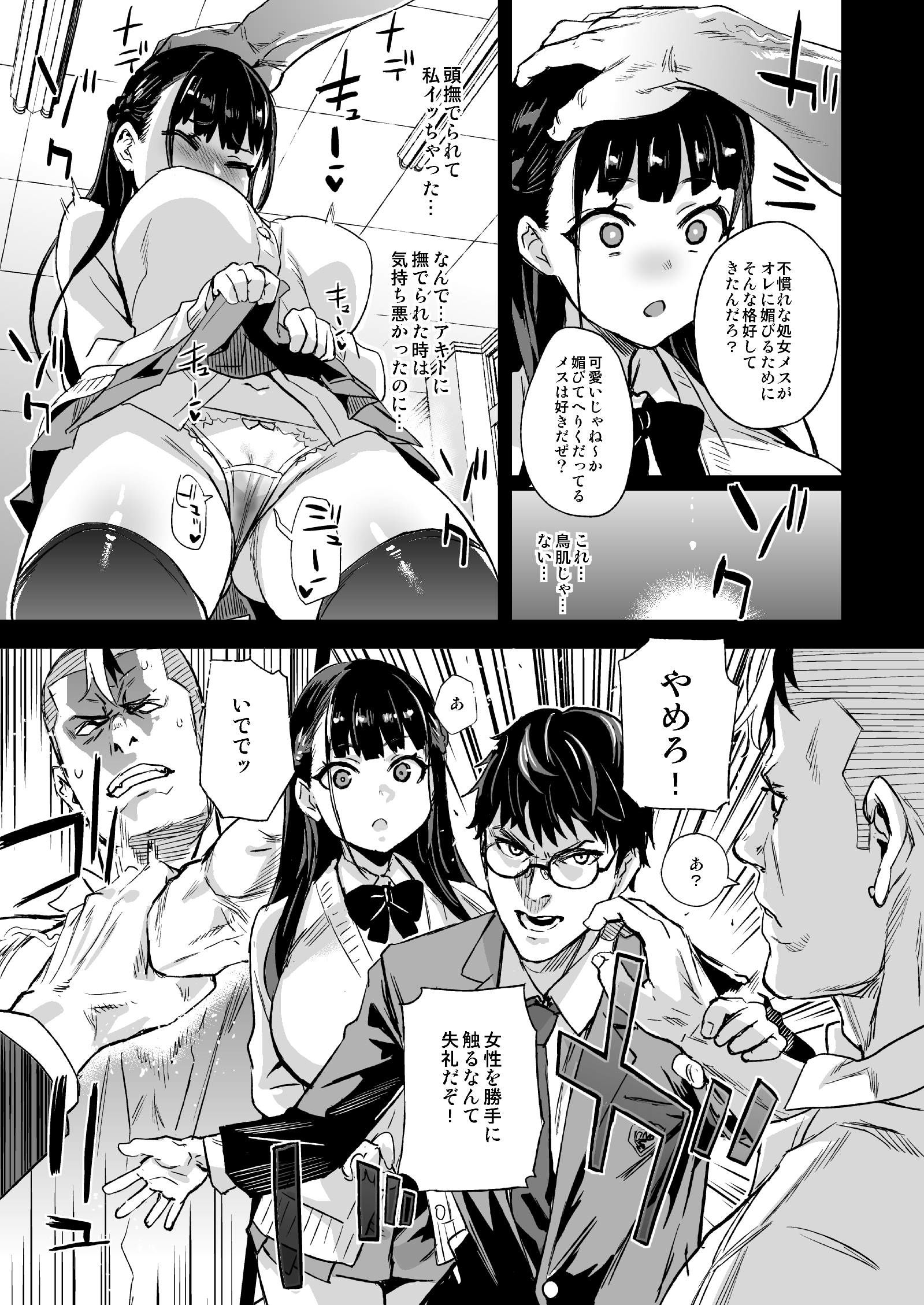 私は、負けません! 画像4