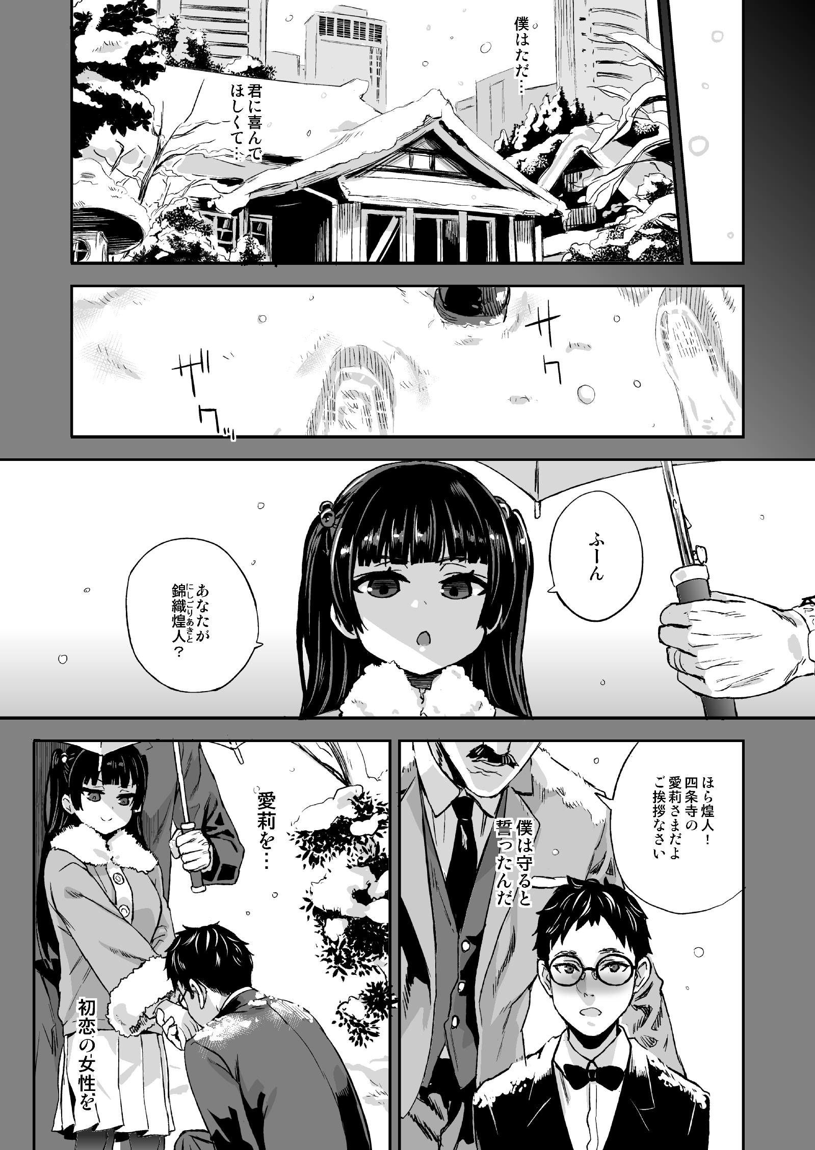 私は、負けません! 画像6