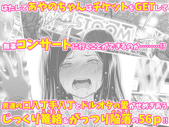 どきどきチケットチャレンジ! 画像6