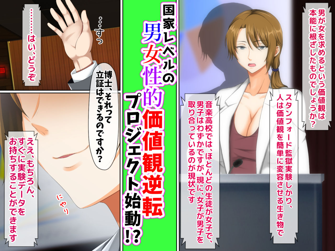 男女の性的価値観が逆転する強●閉鎖空間ハーレム〜スクールカースト最下層の僕しか男がいなくなった空間では女の子が僕を奪い合う!?〜 画像5