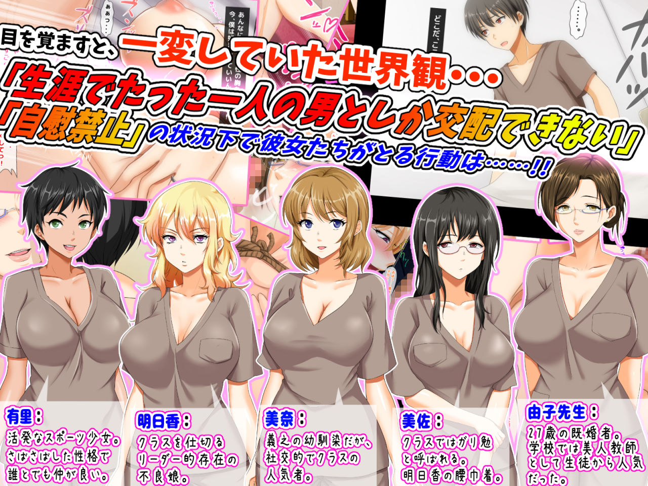 男女の性的価値観が逆転する強●閉鎖空間ハーレム〜スクールカースト最下層の僕しか男がいなくなった空間では女の子が僕を奪い合う!?〜 画像6