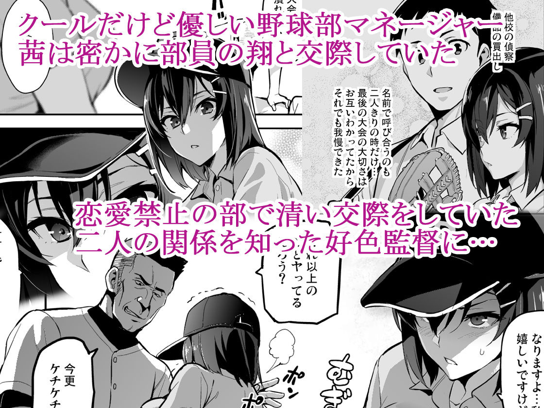 茜ハ摘マレ染メラレル 画像1