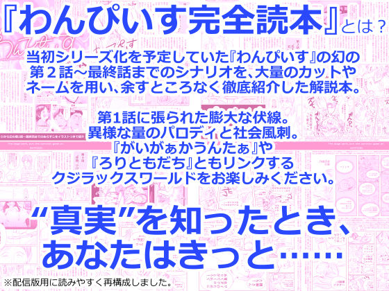 わんぴいす完全版 画像6