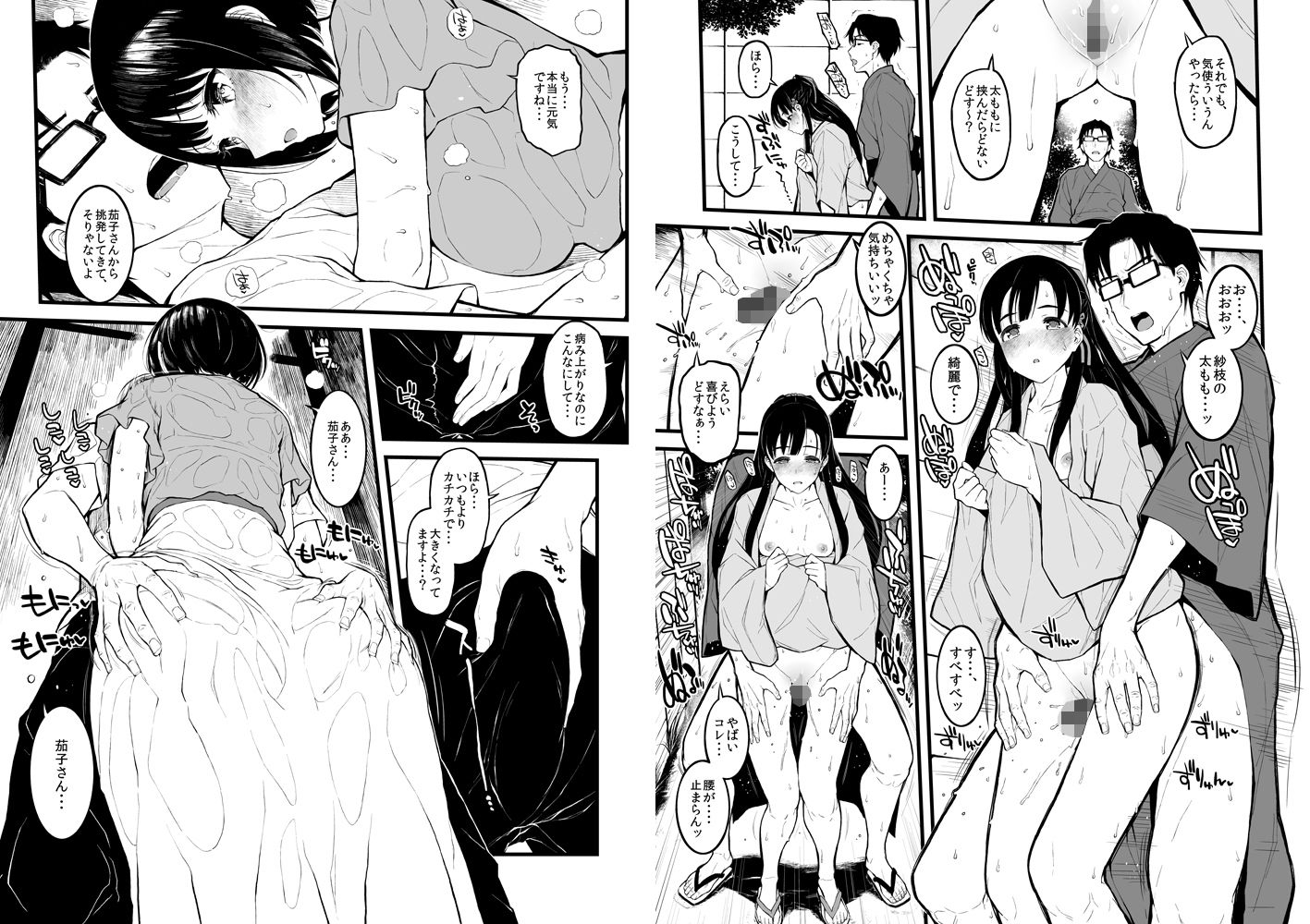 森宮缶デレマス本総集編vol.1+vol.2 画像8