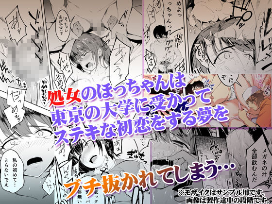 飯犯トラベラーズ 博多集団レ●プ旅行 画像4
