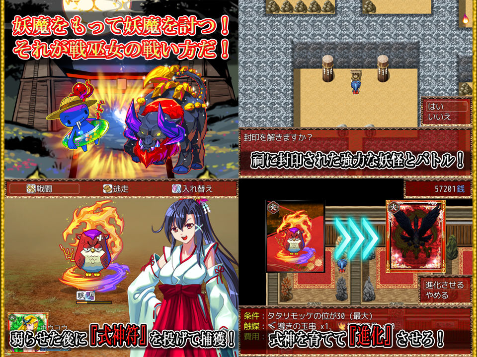 戦巫女ミズキー愛する幼馴染みがいるにもかかわらず、仇のチン○でイカされまくる女退魔士ー 画像1