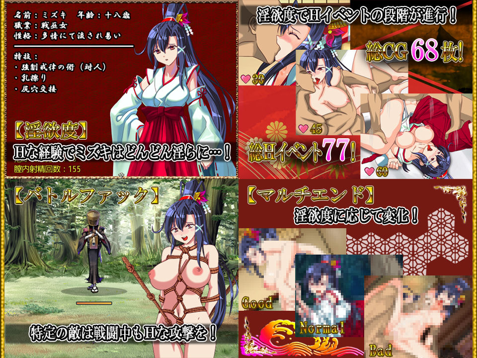 戦巫女ミズキー愛する幼馴染みがいるにもかかわらず、仇のチン○でイカされまくる女退魔士ー 画像5