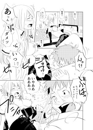 君の放物線 画像1