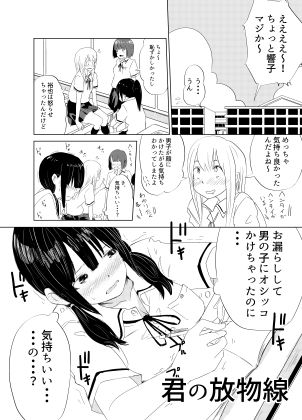 君の放物線 画像2