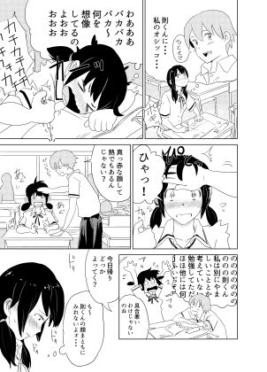 君の放物線 画像3
