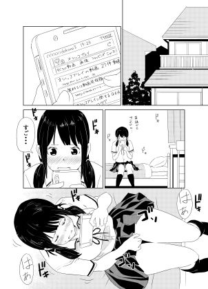 君の放物線 画像4