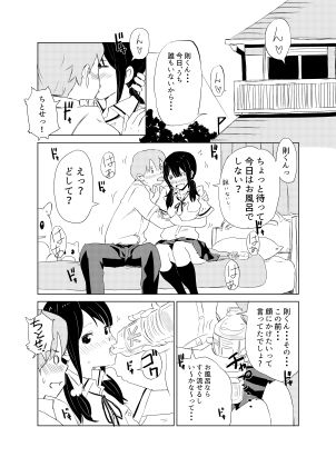 君の放物線 画像8