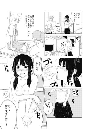 君の放物線 画像9