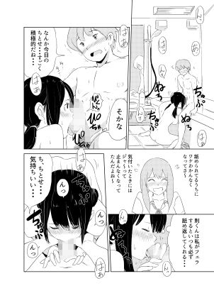 君の放物線 画像10