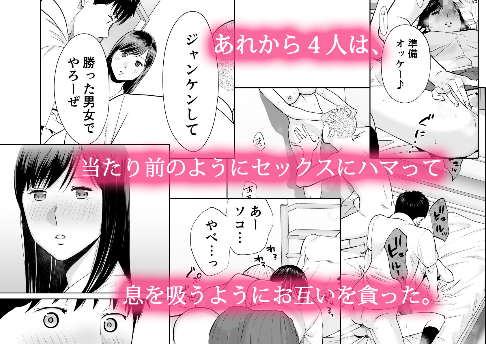 カラミざかり2 画像1