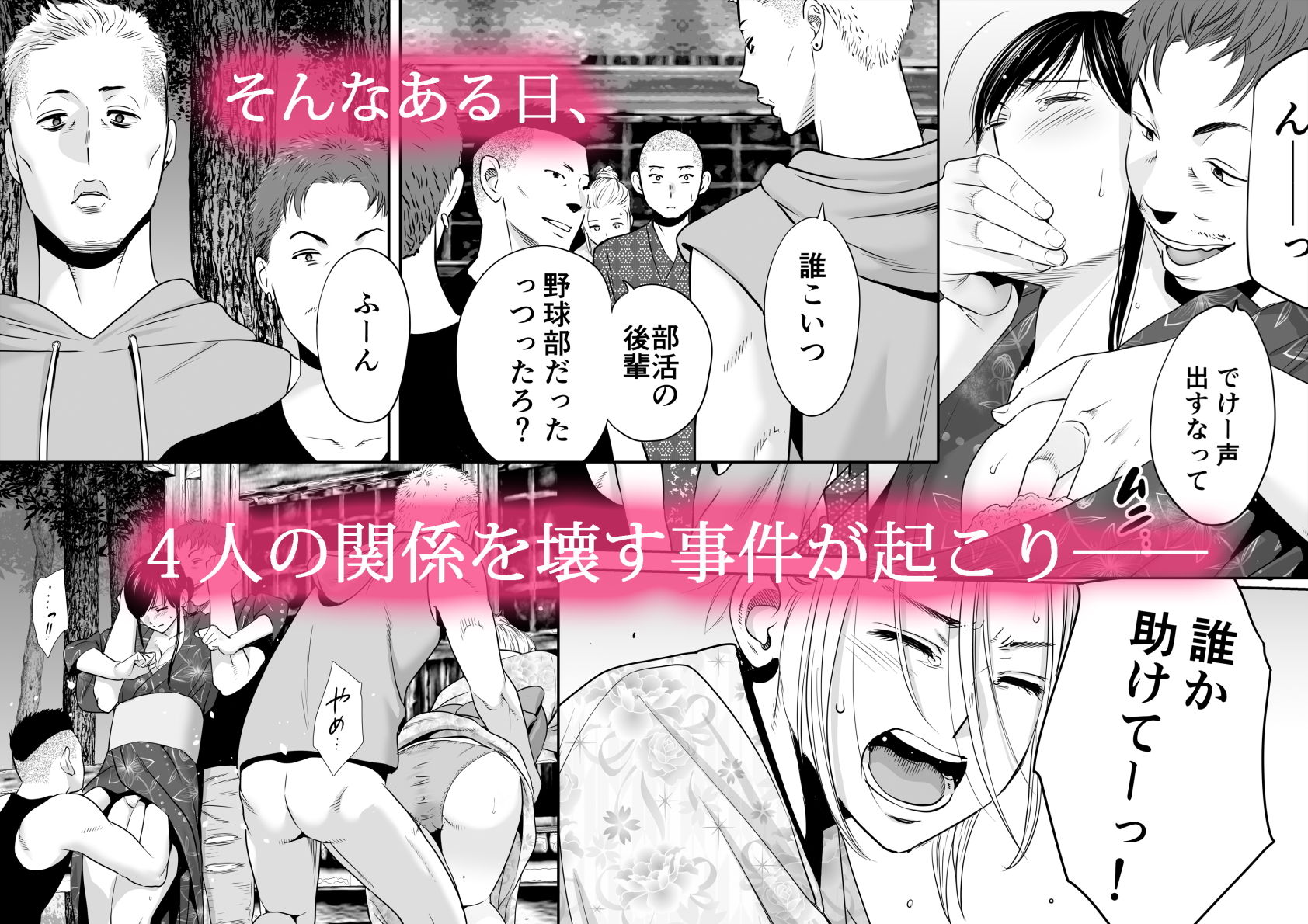 カラミざかり2 画像3