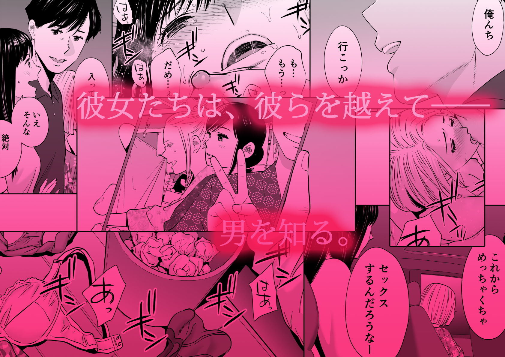 カラミざかり2 画像4