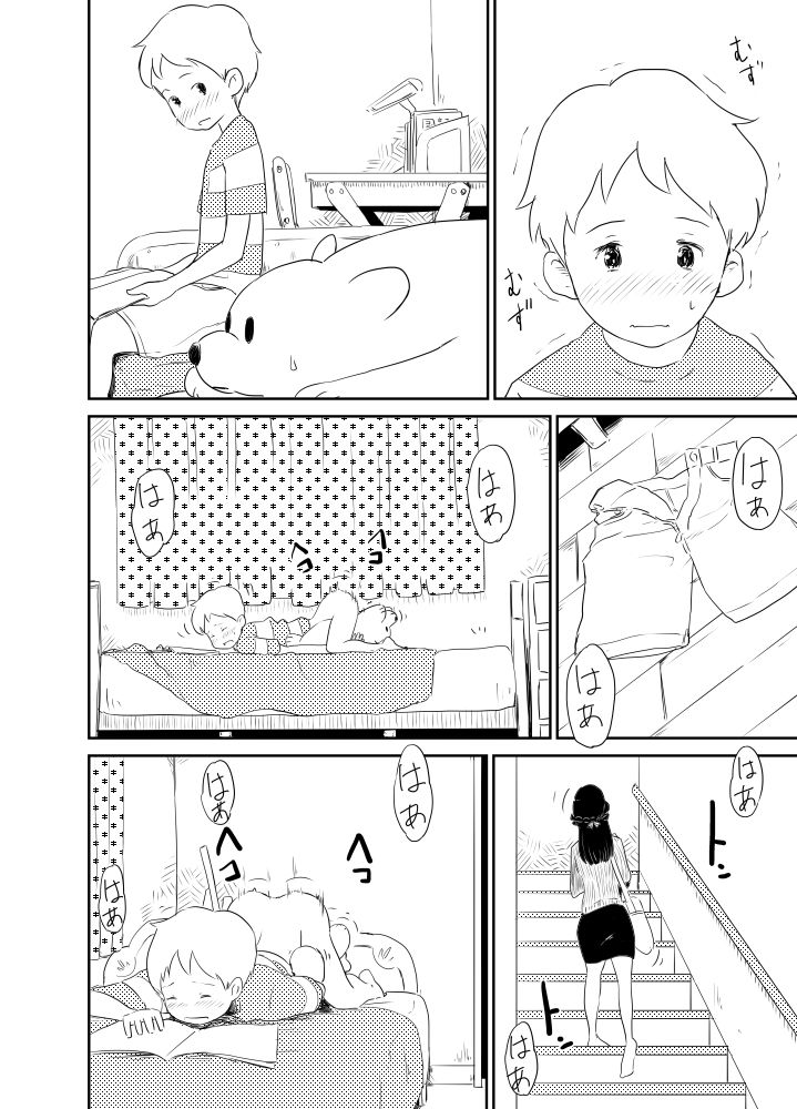 ショタコンの姉ちゃんは好きですか? 画像7
