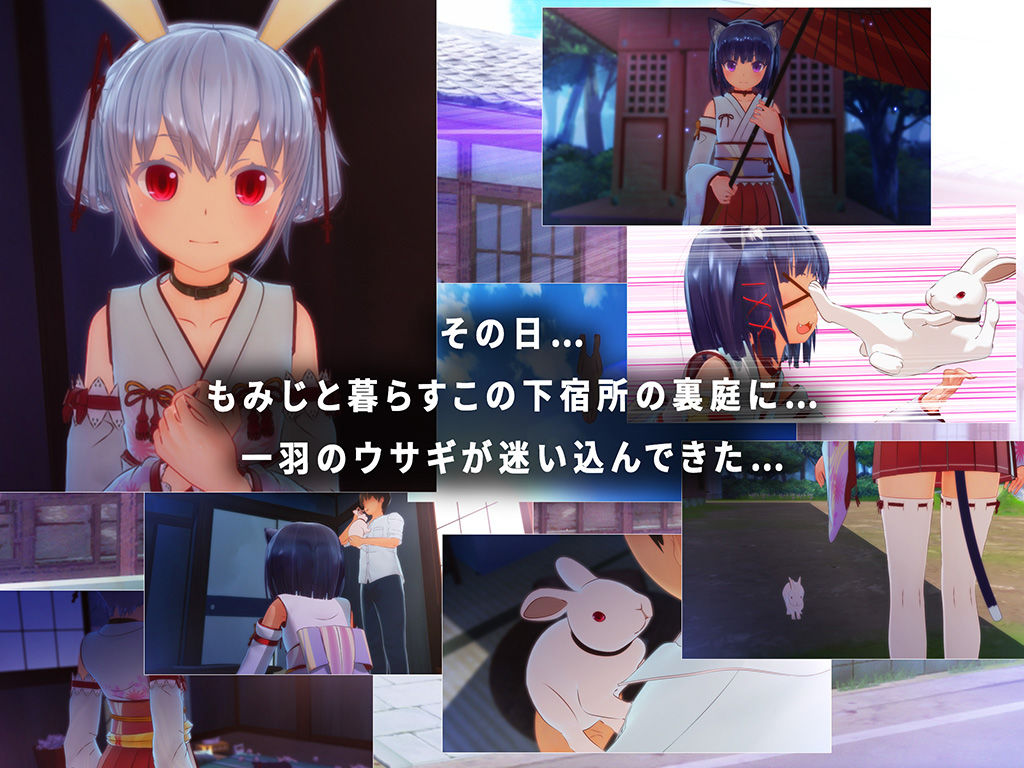 裏庭の土地神様〜第二話前編〜 画像1
