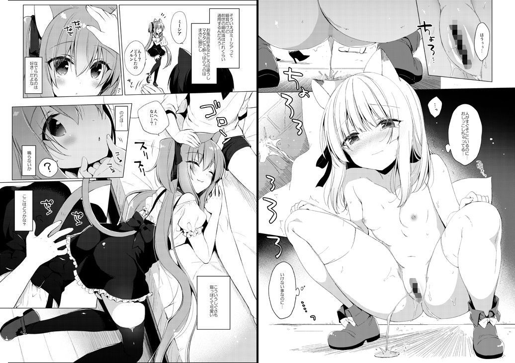 ボクの理想の異世界生活総集編01 画像10