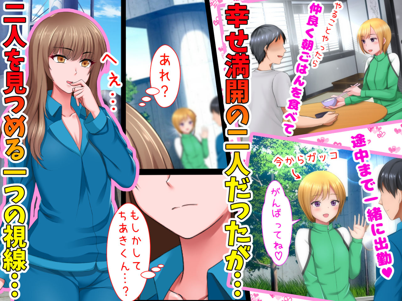 続!!生意気な男の娘をお金で釣って援○交際でメス堕ちさせて恋人にしちゃった話 〜発生!!恋のトLOVEル 2人の男の娘とラブラブトライアングル編〜 画像3