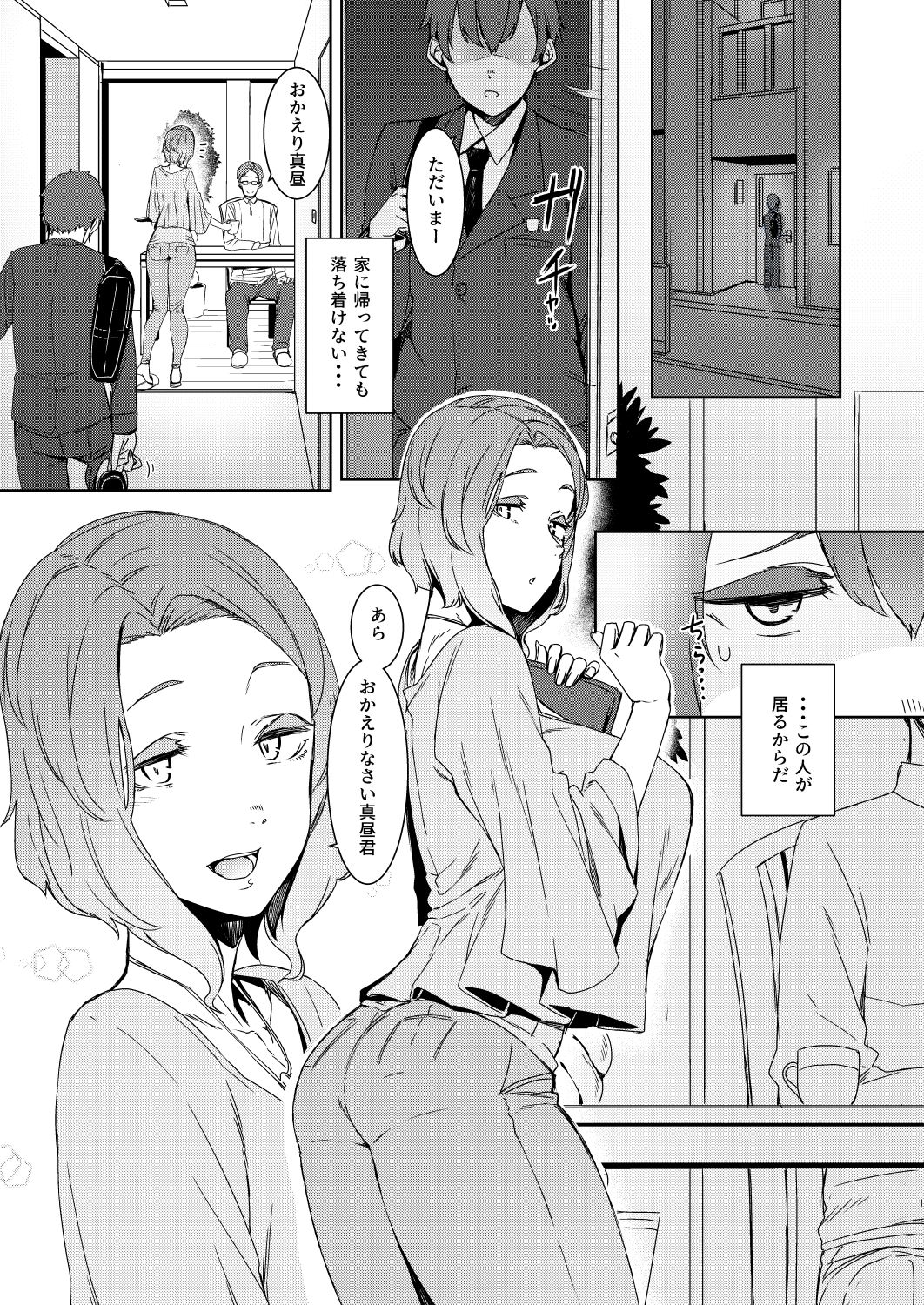 郭公の巣 画像1