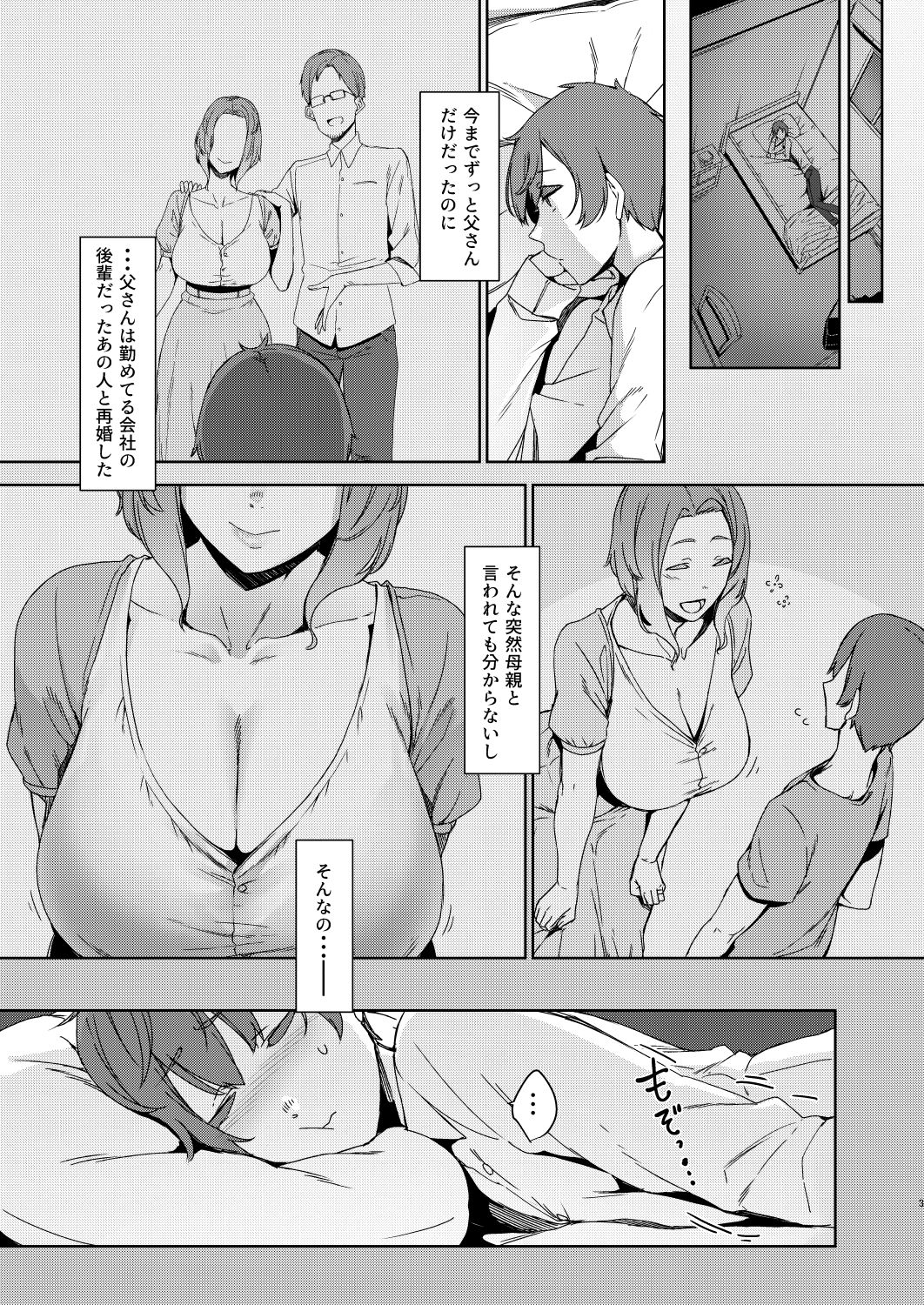 郭公の巣 画像2