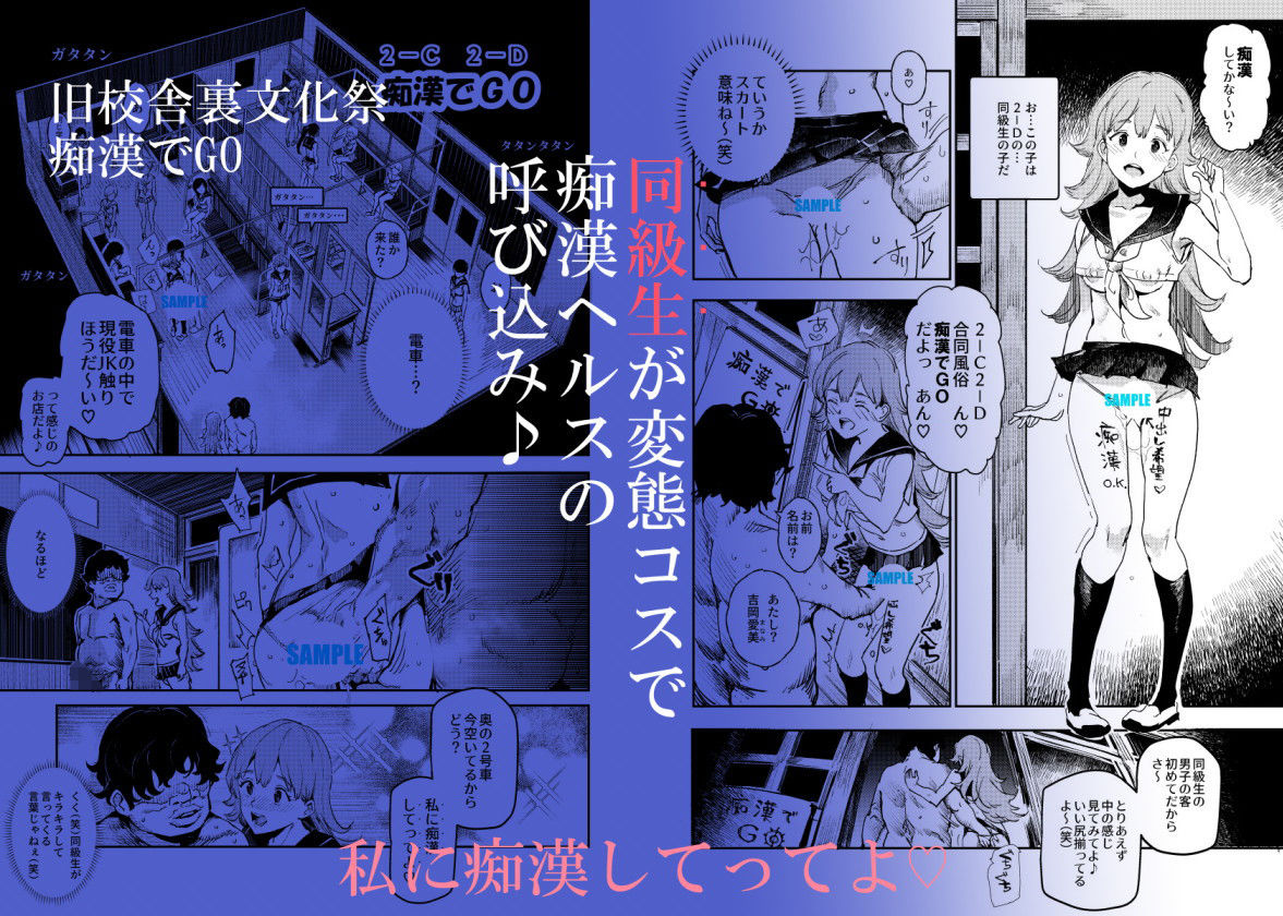 旧校舎裏文化祭 #3日曜日編 全員オレの永久肉便器 画像3
