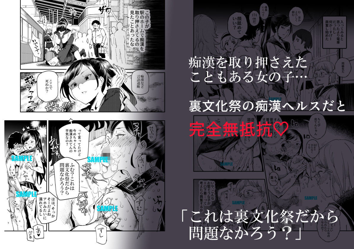 旧校舎裏文化祭 #3日曜日編 全員オレの永久肉便器 画像4