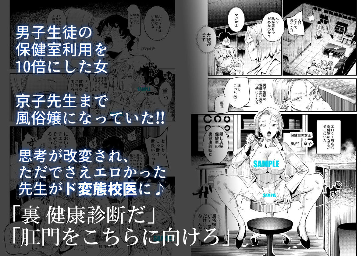 旧校舎裏文化祭 #3日曜日編 全員オレの永久肉便器 画像6