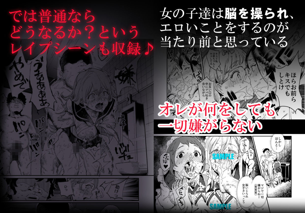 旧校舎裏文化祭 #3日曜日編 全員オレの永久肉便器 画像7