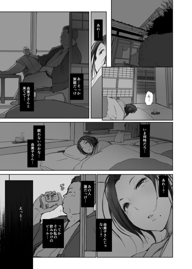 寝取られた人妻と寝取られる人妻 画像1