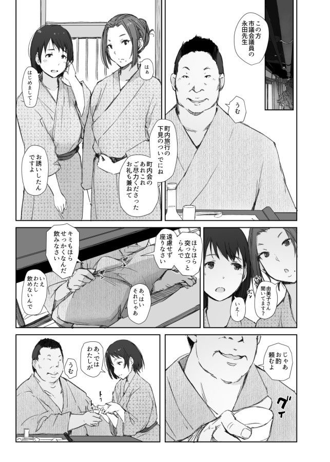 寝取られた人妻と寝取られる人妻 画像4