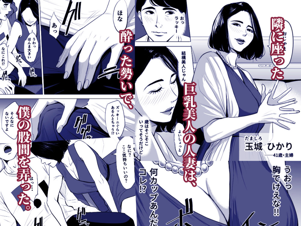 新幹線で何してる!? 画像1
