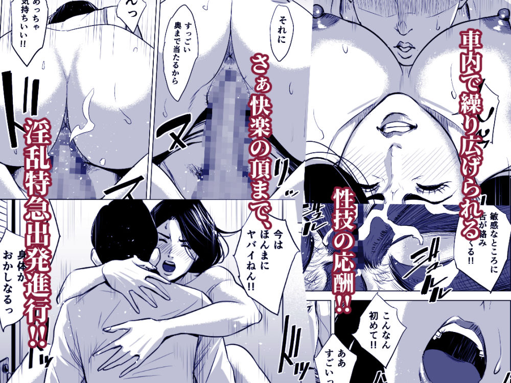 新幹線で何してる!? 画像3
