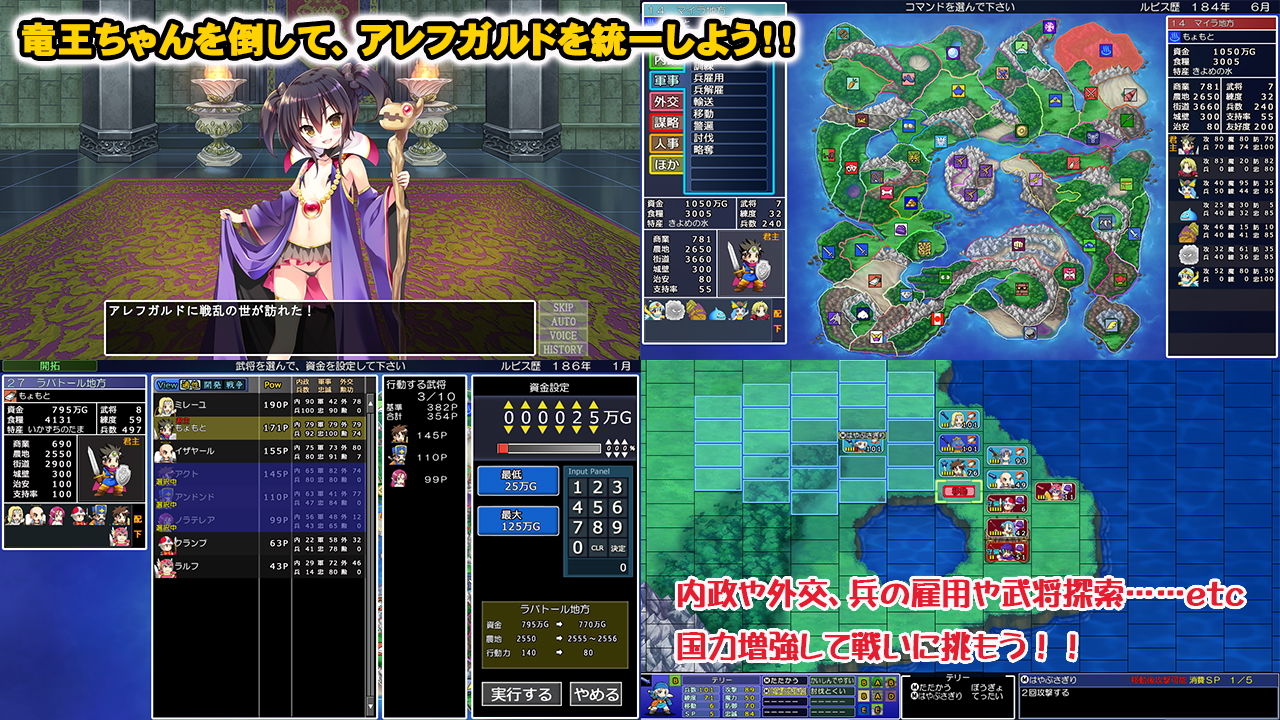 竜王ちゃんの野望 完全版 画像1