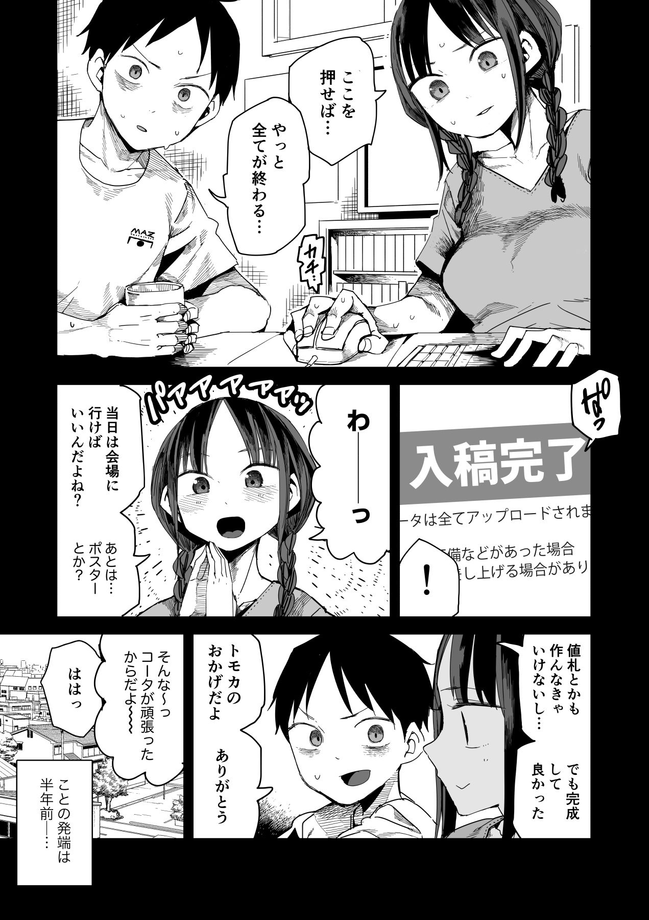 『完売しました』 画像1
