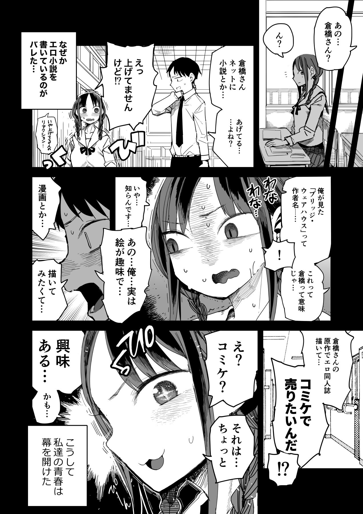 『完売しました』 画像2