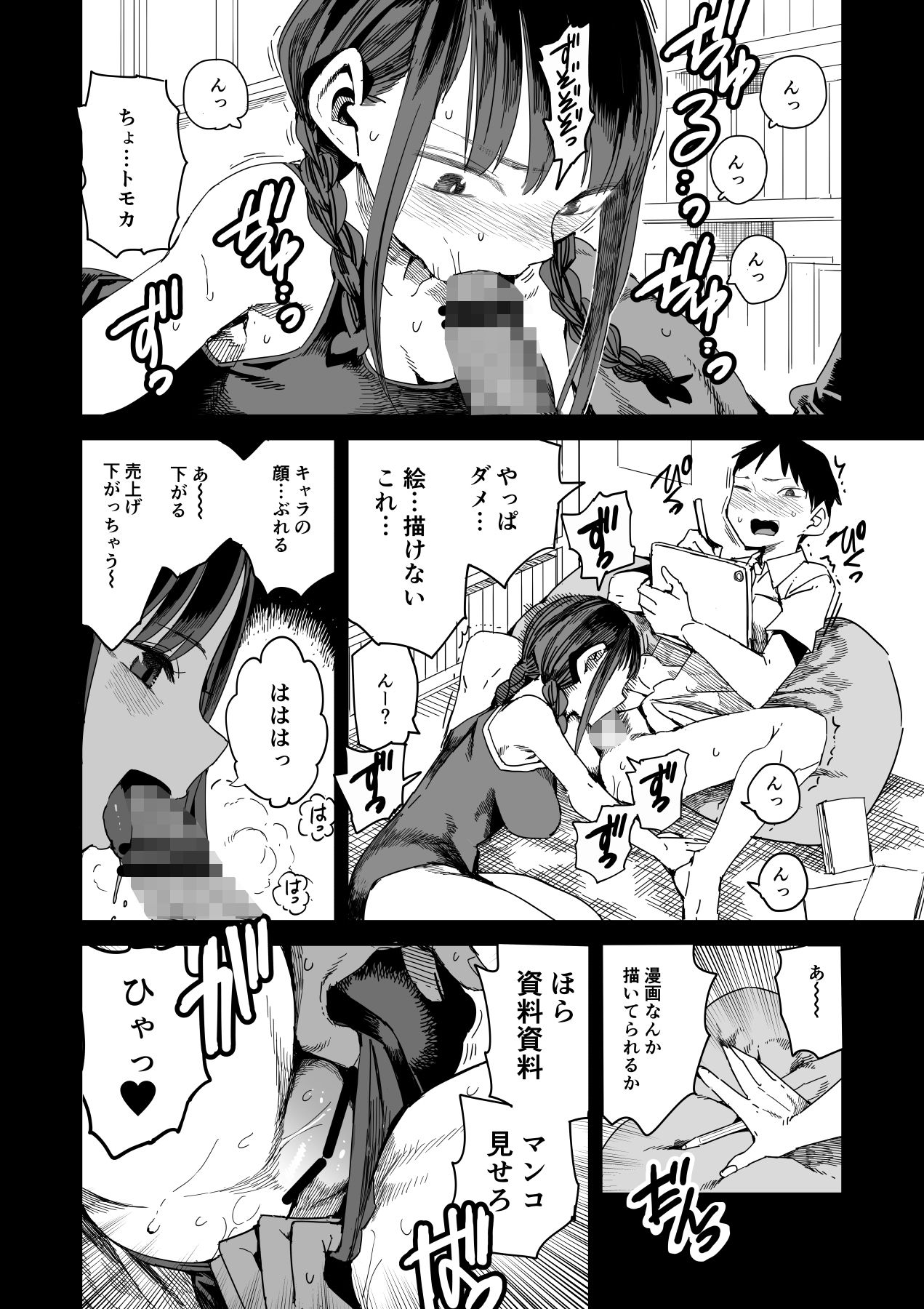 『完売しました』 画像6