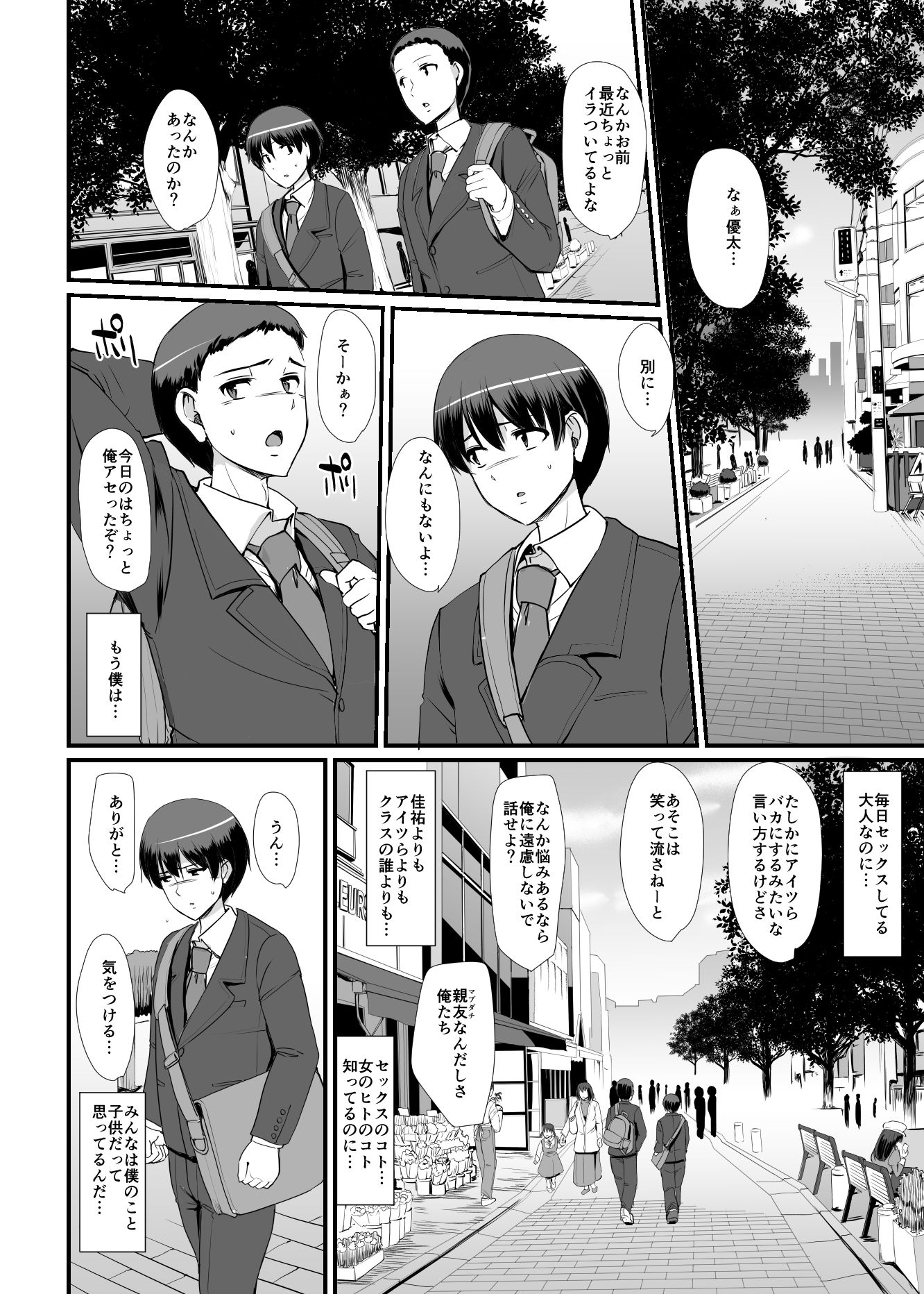 メイドのおしごと。III 画像4