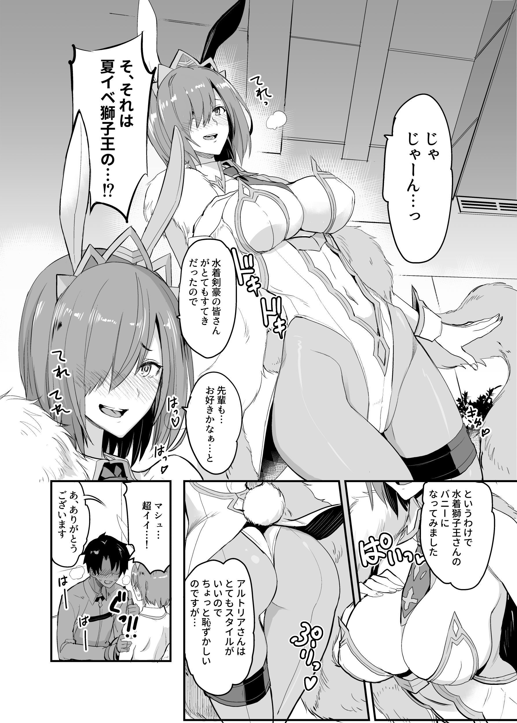FGOのえろほん総集編 画像2