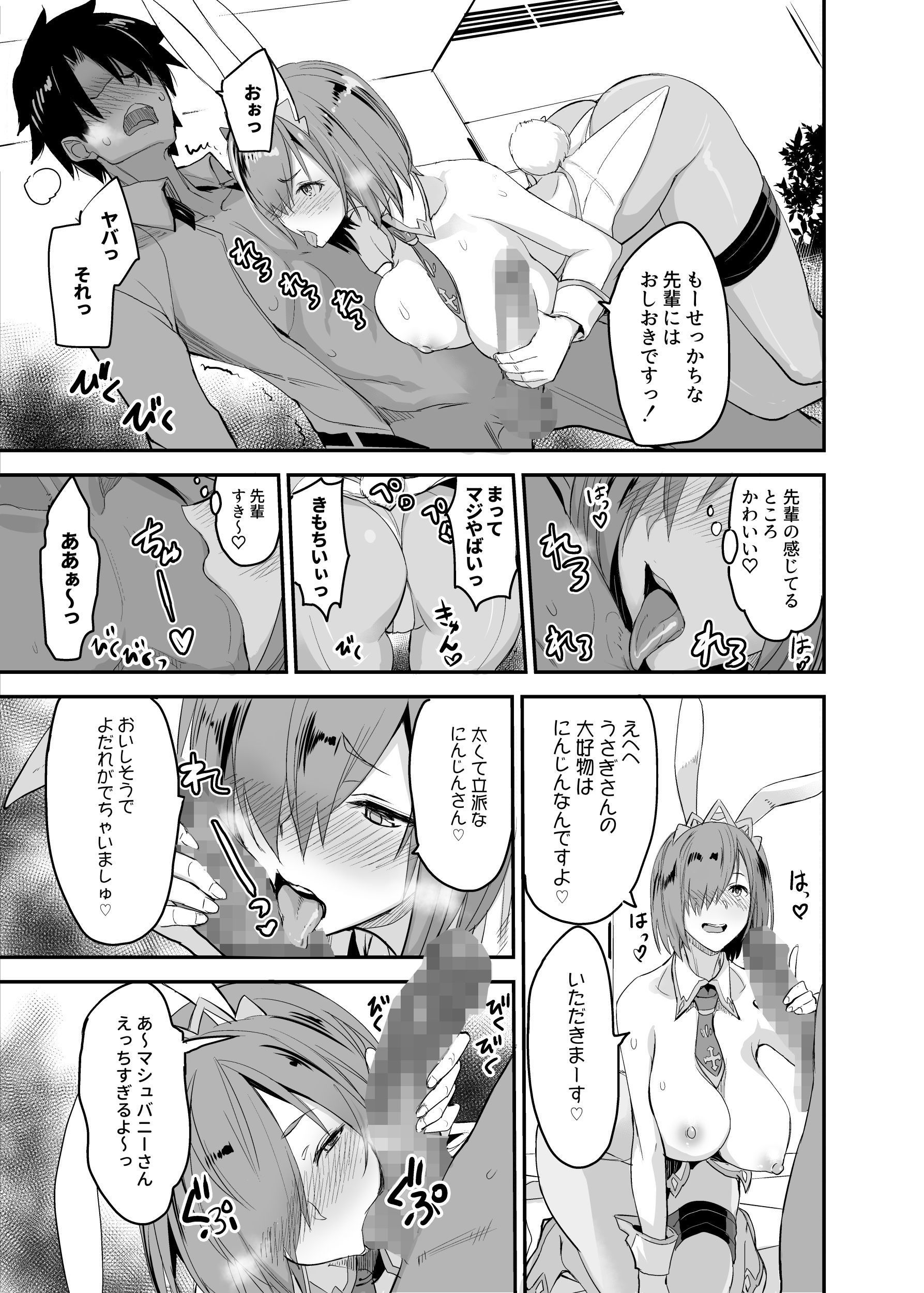 FGOのえろほん総集編 画像3