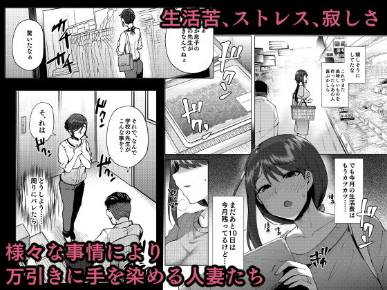 万引き人妻総集編 画像1